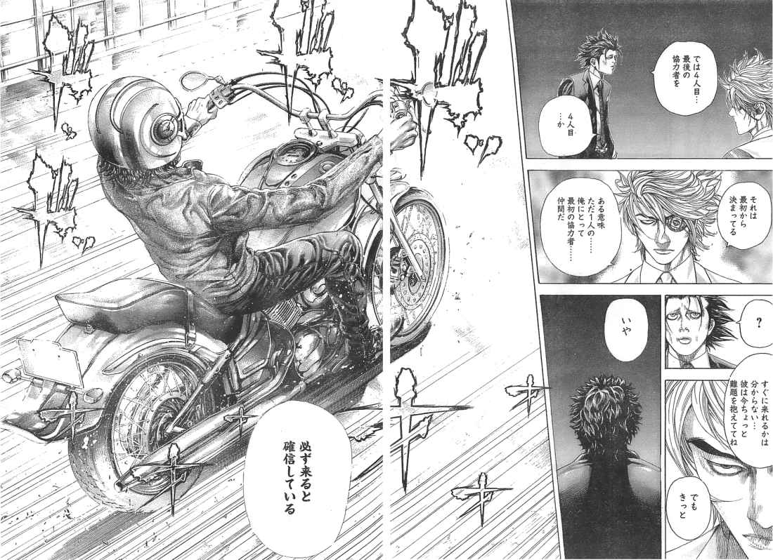 Usogui - Chapter 328 - Page 6